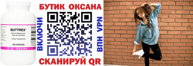 дарнет шоп  Буй  БУТИРАТ оксибутират 