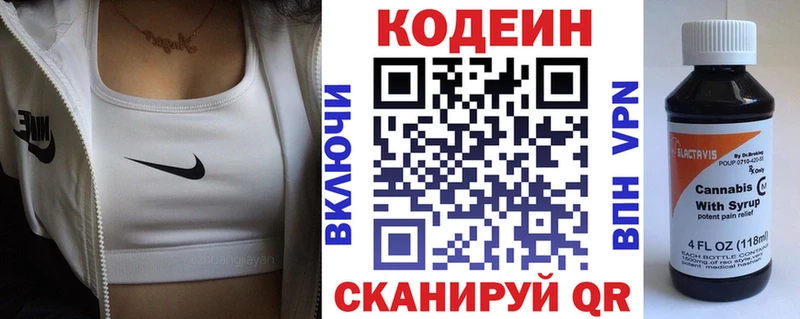 Кодеин Purple Drank  хочу наркоту  Буй 