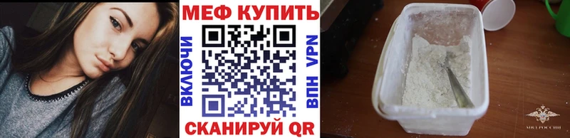 Мефедрон мука Буй
