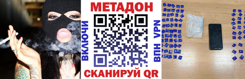 Метадон кристалл  магазин продажи   Буй 